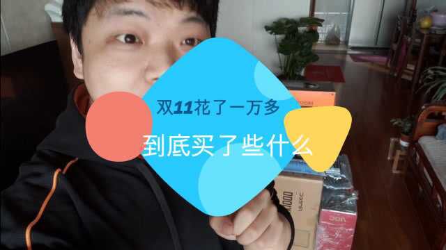 【小陶开箱】万元电脑刷贴吧?花一万二买了这些东西!大家帮忙看看!