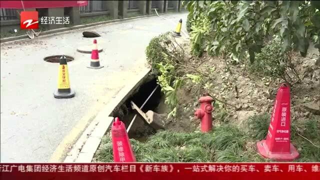 杭州御道家园小区内塌陷后续:先修再测 还是先测再修?