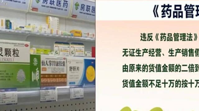 长春:严格管控防疫药品,购买必须录入信息,违者严厉追责