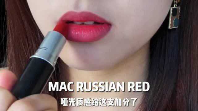 12支值得入手的MAC口红无滤镜试色!人手一支