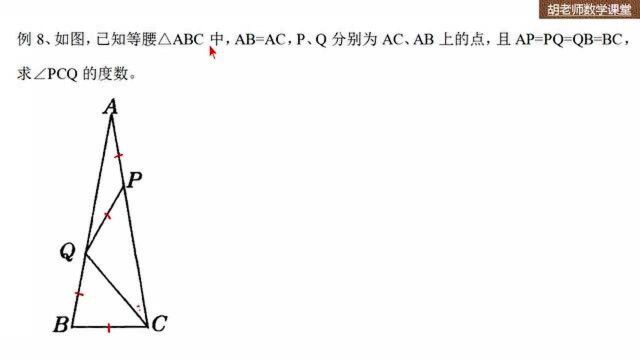 初二数学知识,等腰三角形知识应用,辅助线的画法技巧