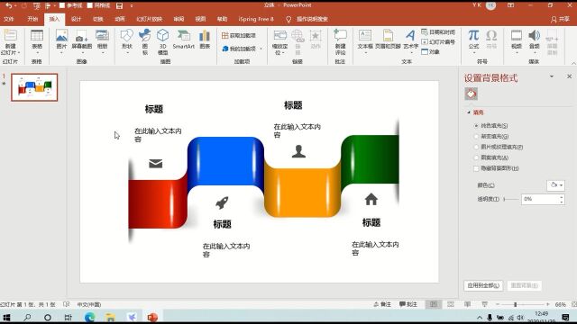 不求人,PPT元素制作