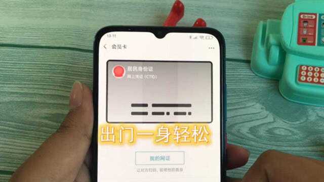 出门一身轻松,身份证都不用带,直接用电子身份证不好吗
