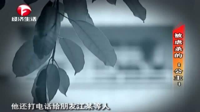 姑娘被杀第二天,银行卡竟被取走了钱,民警调查结果令所有人意外