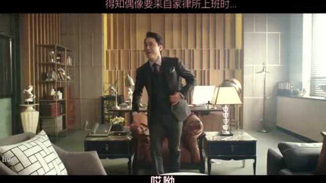 得知偶像要来公司和你一起工作时~