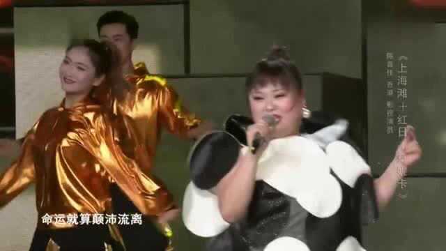 陈嘉佳演唱经典老歌《上海滩+红日+莫妮卡》经典怀旧歌曲,听不腻