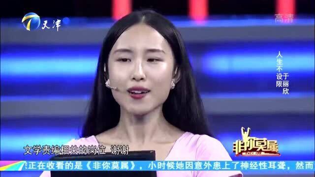 25岁漂亮女生求职,做过6年的平面模特,自称是才华横溢的女青年