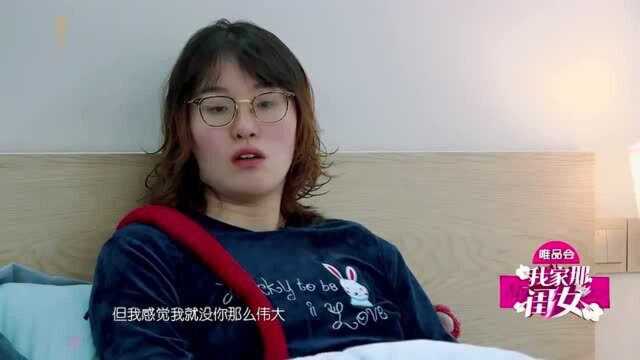 我家那闺女:少女傅园慧的夜谈聊这个?