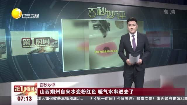 上海独居老人水表会报警,12小时不走自动预警