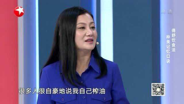 什么样的油是好油?听听专家给你推荐,早知道受益一生