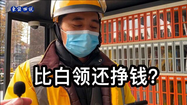 送外卖工资高?听听上海80后外卖小哥怎么说