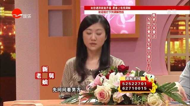 孩子比较黏丈夫,妻子就说他不管孩子只提供种子,丈夫气的要离婚