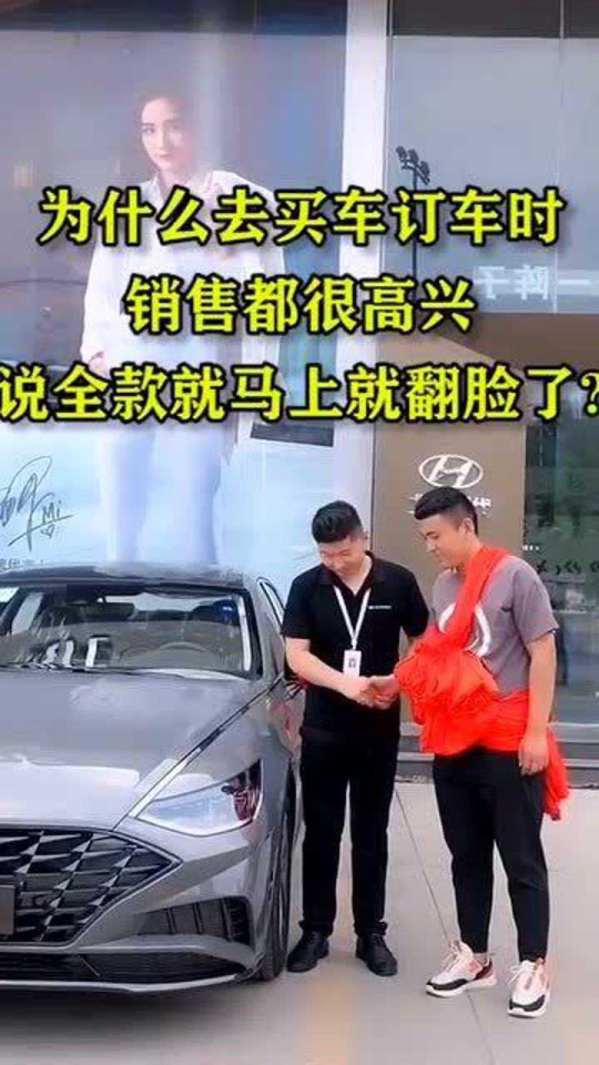 销售员为何对全款提车心存忧虑