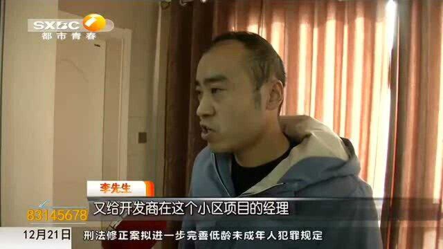 三原房管所:房屋没备案 确实存在一房二卖