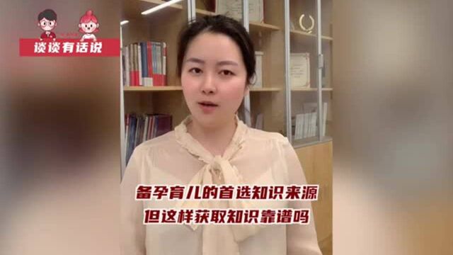 套上白大褂演戏?小心这些伪科学育儿自媒体