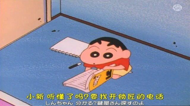 被锁在厕所的妈妈教小新找开锁公司的电话可小新不认字