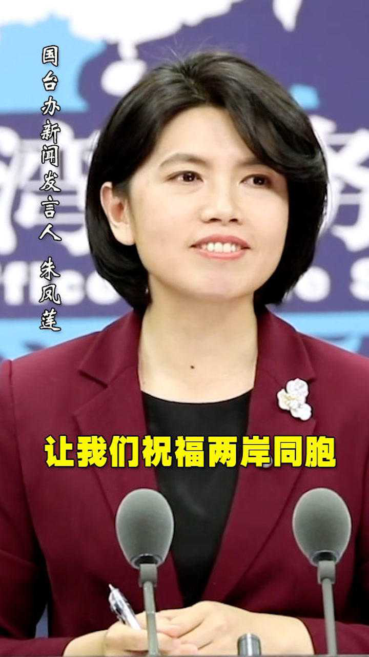 2020年发布会收官国台办发言人朱凤莲用闽南话和客家话为两岸同胞献上