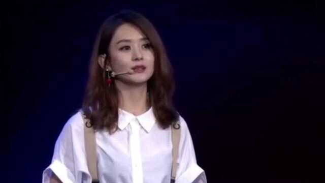 赵丽颖星空演讲:爱她的义无反顾!