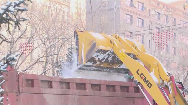 低温下的劳动者|坚守岗位清冰雪 干干净净过新年