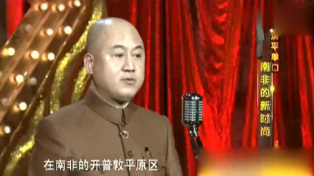 方清平:毒舌讽刺某些人的另类审美观,观众爆笑声不断!