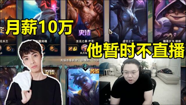 PDD爆料:小马一个月10万,当YM经理收入比开直播高!