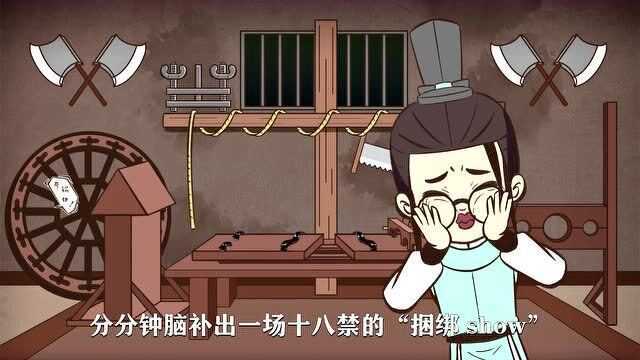 酷刑之《十字架》:古 罗 马 酷 刑