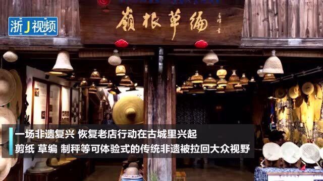 千年台州府城“大门常开” 提速文旅融合“新解法”