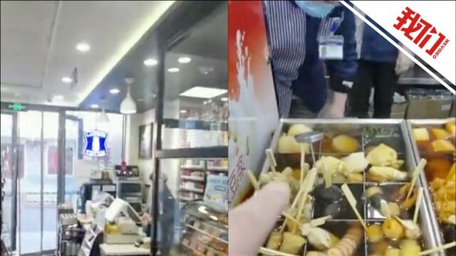 罗森便利店回应“关东煮掉地冲水接着卖”:对涉事门店予以停业整顿