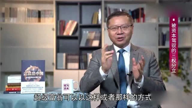 曾让美国人自豪的“三权分立”,如今变成了“政治瘫痪”的代名词