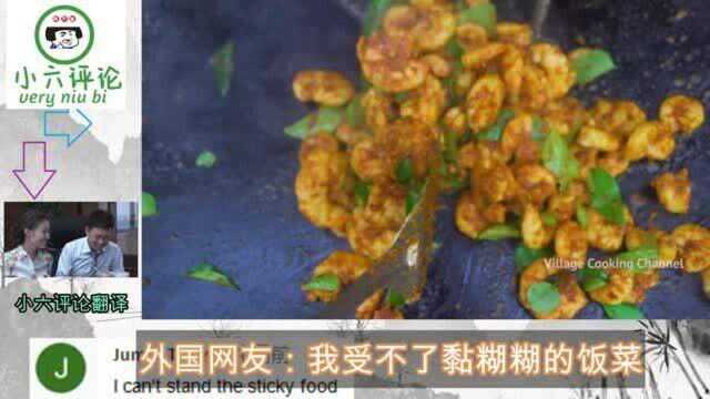 油管评论翻译:印度乡村美食海鲜大虾与油炸凤尾鱼