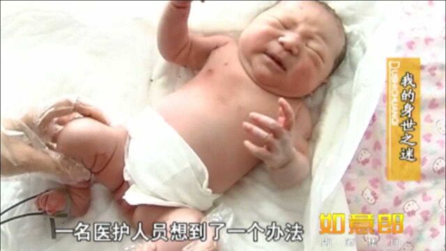 身世之谜1:新生婴儿被人扔在雪堆上,浑身冻得发紫,太可怜了