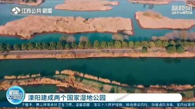 天目湖和长荡湖!溧阳建成两个国家湿地公园 大力改善湖泊生态环境