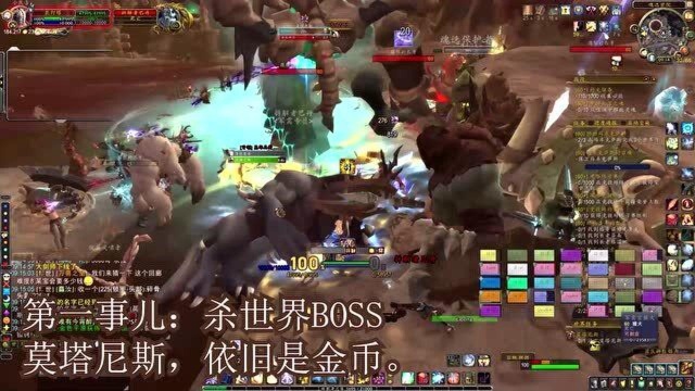 魔兽世界9.0:世界BOSS莫塔尼斯与实力悬殊