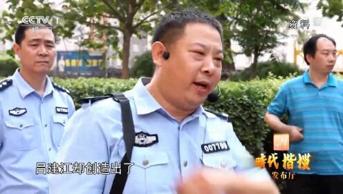 吕建江创出河北警察系统5个第一？来看感人视频！