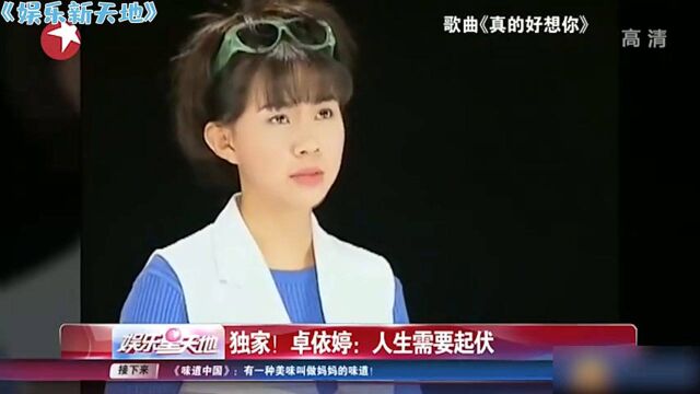 卓依婷唱歌有多好?公司曾靠她一人养活,经典歌曲原来都是她唱的