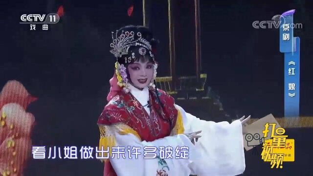 周卓演绎京剧《红娘》,优美唱腔惊艳全场,过耳不忘