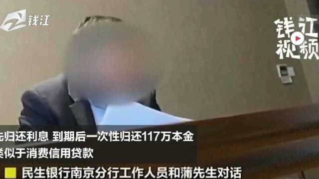 江苏一男子还贷7年“本金一分未少”是银行变更了还贷方式吗?