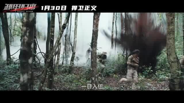 电影《卸甲归来》月底上映,吕良伟徐冬冬元彪联手解救人质