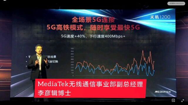 MediaTek 正式发布全新的天玑旗舰5G移动芯片——天玑1200