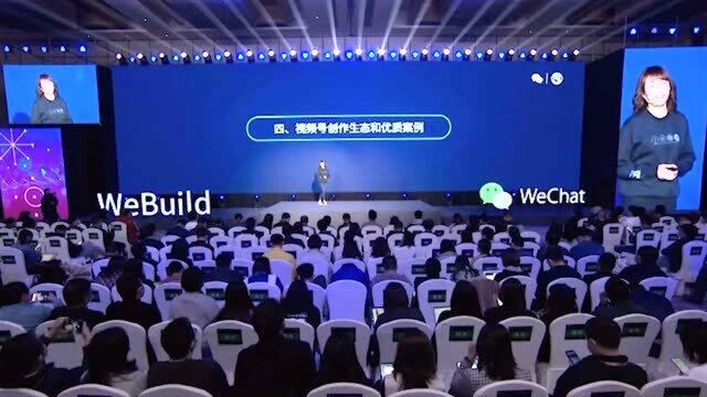 视频号亮相2021微信公开课PRO 官方首次公布运营规则