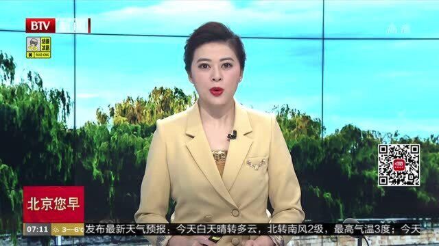 吉林通化市东昌区全域20日起调整为高风险地区