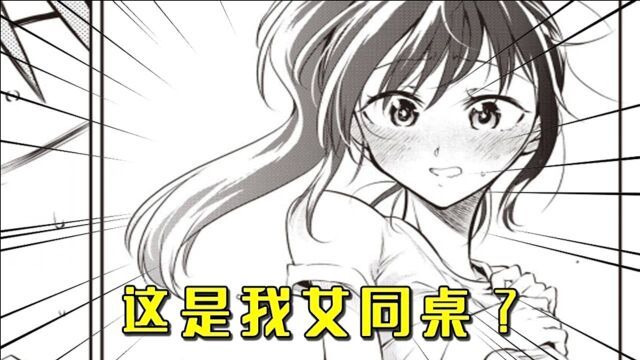 我旁边的女同学被我发现了羞耻秘密!