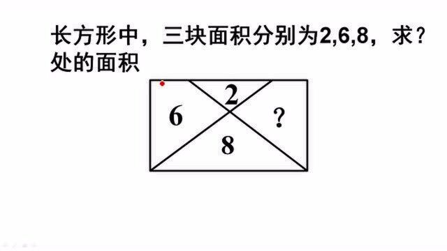 一道美国数学竞赛题,中国小学生这样做,简单易懂