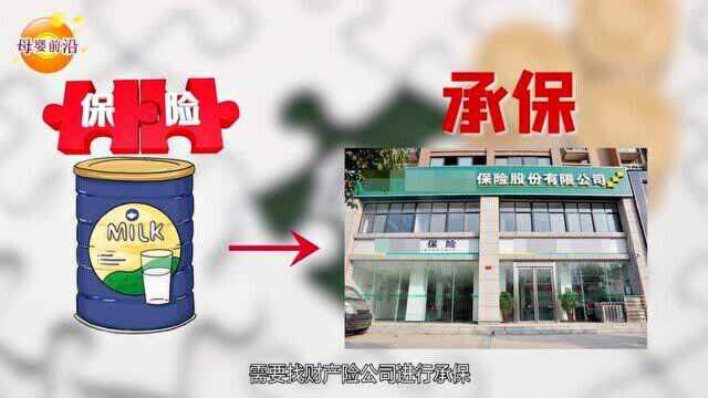 消费者们,别被保险公司承保给忽悠啦