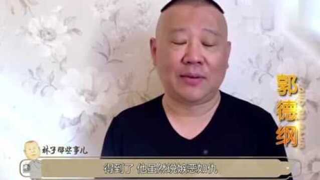 油炸老郭,逼他道歉,想让德云社“破产”,揭秘10年前红双喜事件