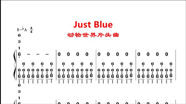 看过动物世界的一定熟悉这首曲子,JustBlue只是蓝色双手简谱