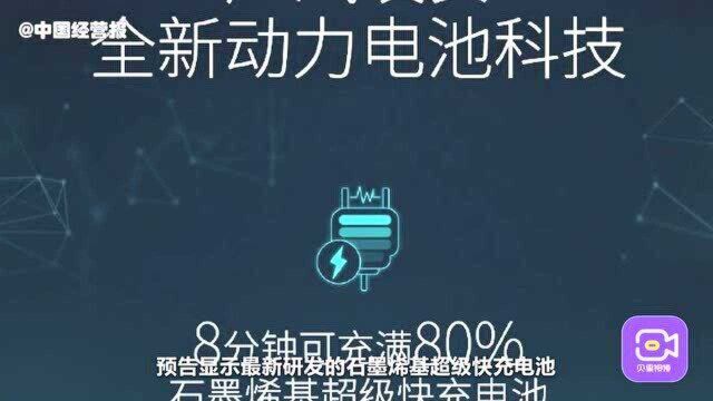 充电8分钟续航1千公里?石墨烯电池汽车,到底是黑科技还是笑话?