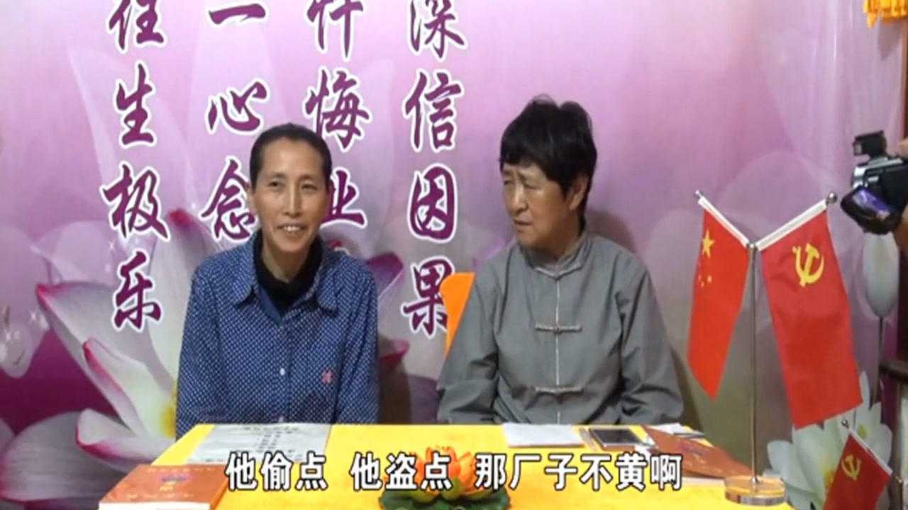 大乘佛法因果教育【借假修真的真实义】刘玉珍老师主讲