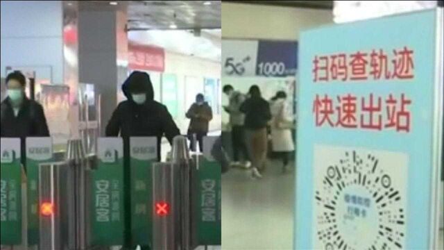 无锡高铁站已做好准备迎接春运:到站旅客需扫码出示14天行动轨迹