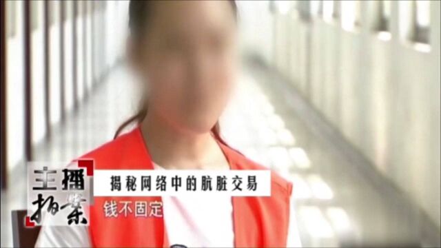 女子通过网络“包装”,事后竟从事非法勾当,背后原因让人不敢相信